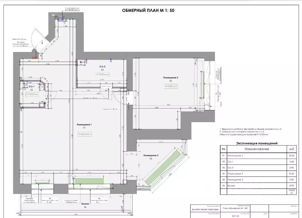 2-к кв. Санкт-Петербург, Санкт-Петербург, Пушкин Песочная ул., 4 (96.0 ... - Фото 1