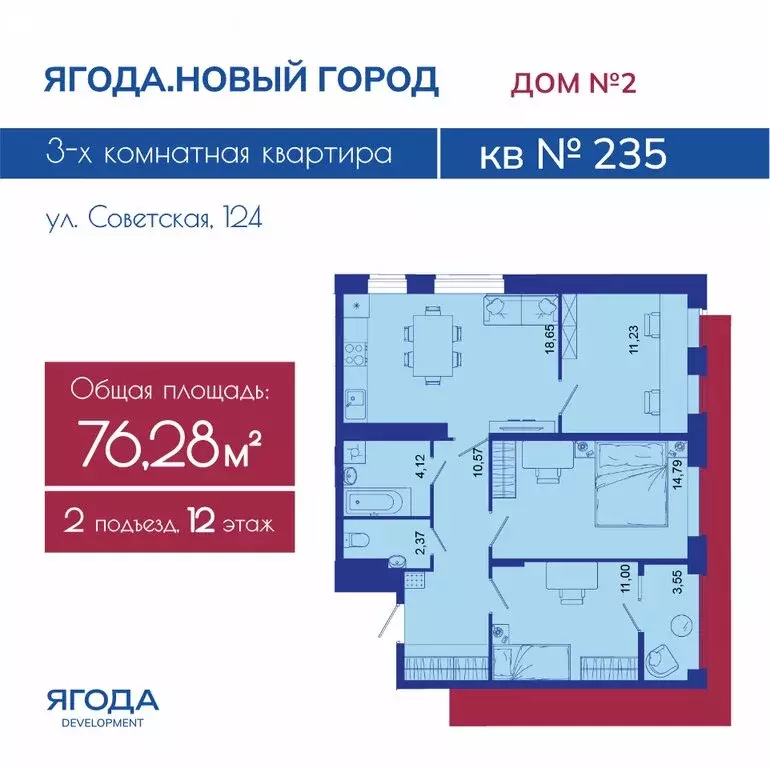 3-комнатная квартира: Брянск, Советская улица, 124 (76.6 м) - Фото 0