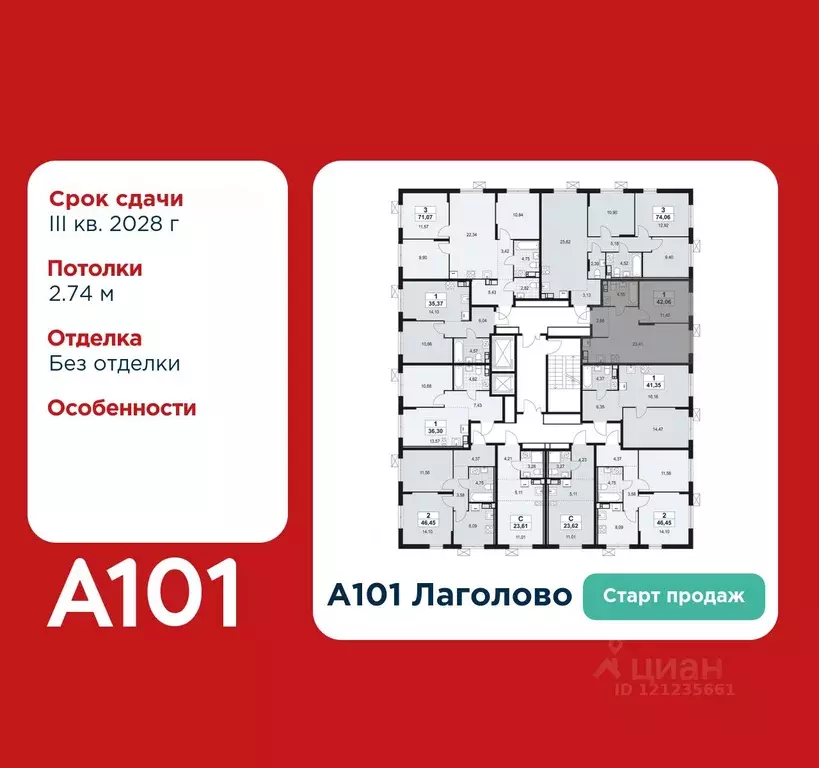 1-к кв. Ленинградская область, Ломоносовский район, Лаголовское с/пос, ... - Фото 2