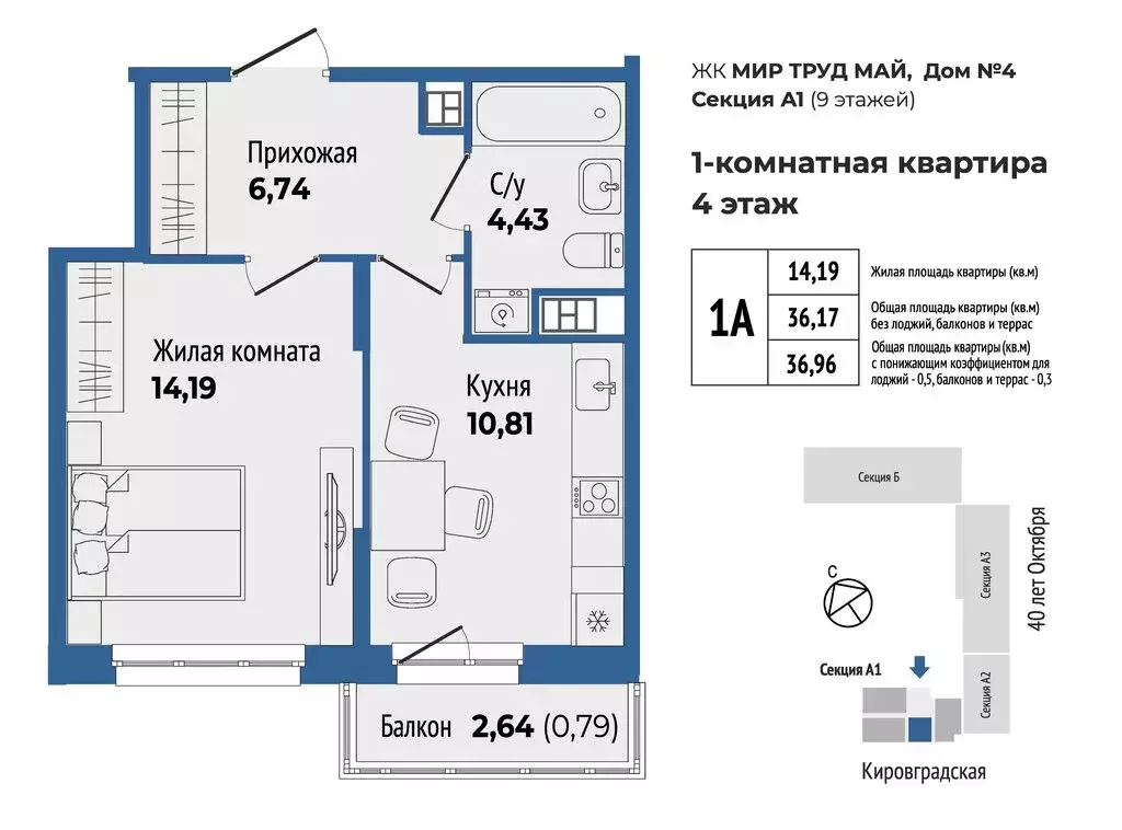 1-комнатная квартира: Екатеринбург, улица 40-летия Октября, 33 (36.96 ... - Фото 0