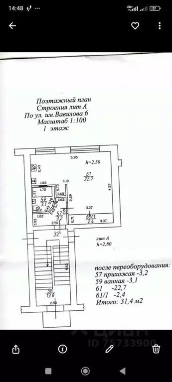 1-к кв. Краснодарский край, Краснодар Имени Н.И. Вавилова мкр, ул. ... - Фото 1