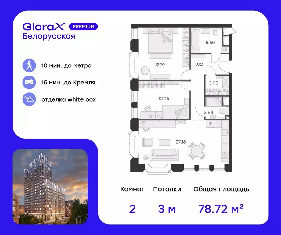 2-к кв. Москва ул. 1-я Ямского Поля, 28С3 (78.72 м) - Фото 0