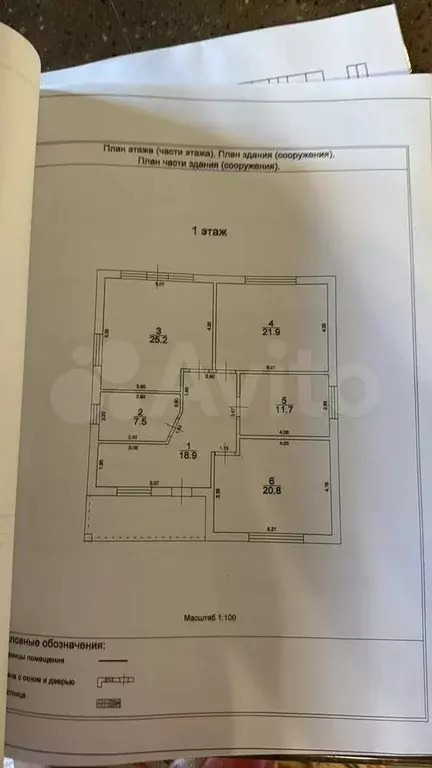 Дом 106 м на участке 6,1 сот. - Фото 0