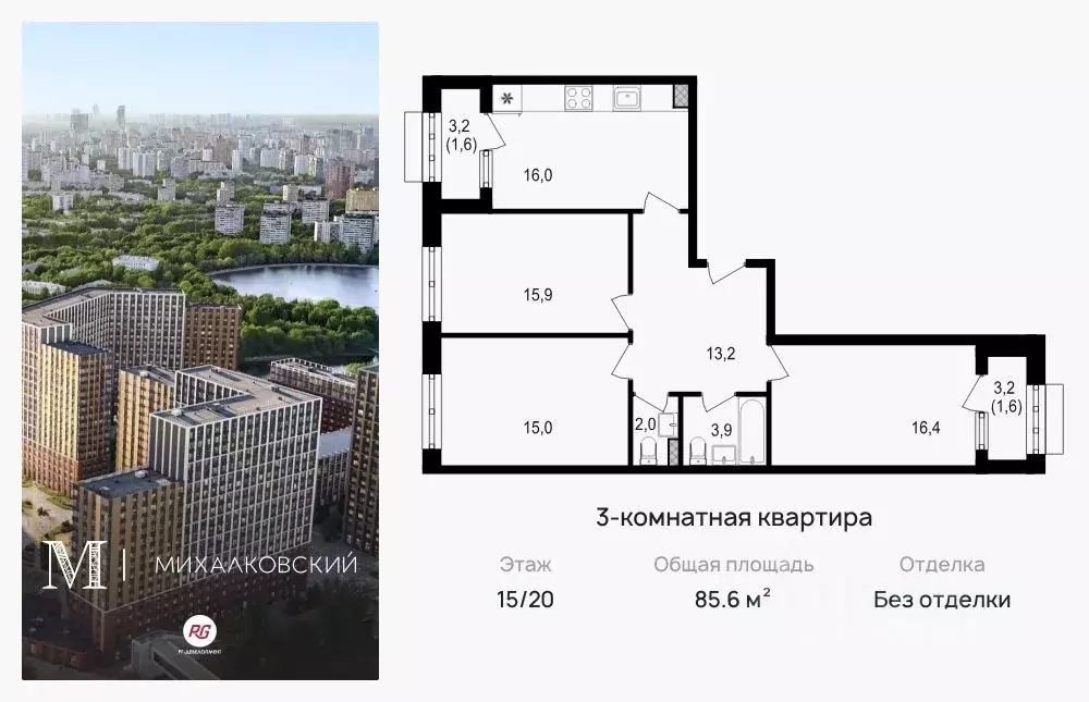 3-к кв. Москва Михалковская ул., 48к1 (85.7 м) - Фото 0