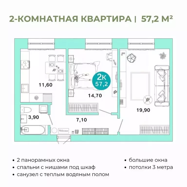 2-к кв. Оренбургская область, Оренбург Ростоши Премьер мкр,  (57.2 м) - Фото 1