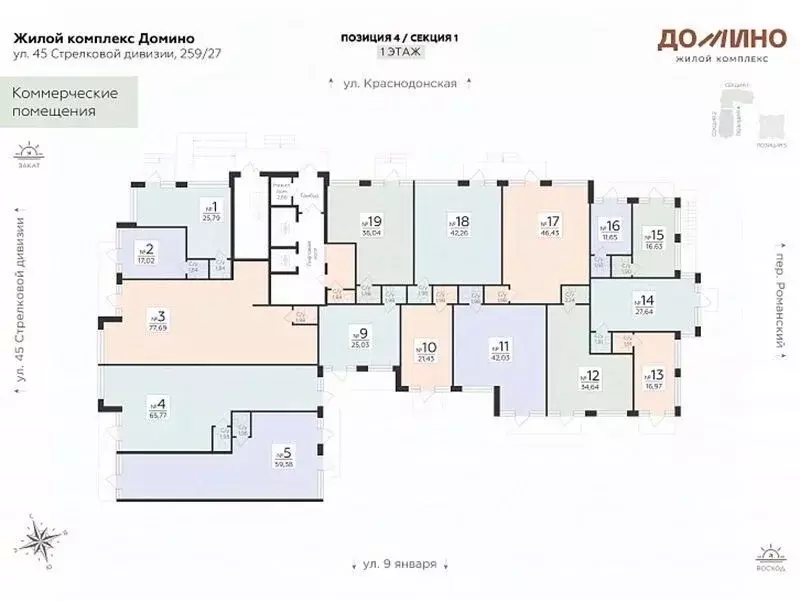 Помещение свободного назначения в Воронежская область, Воронеж Домино ... - Фото 1