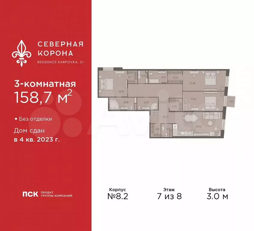 3-к. квартира, 158,7 м, 7/8 эт. - Фото 0