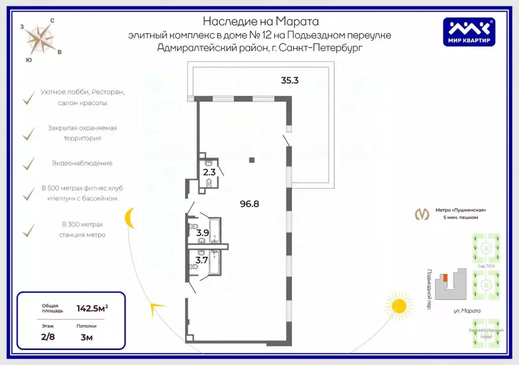 Офис в Санкт-Петербург Подъездной пер., 12 (145 м) - Фото 1