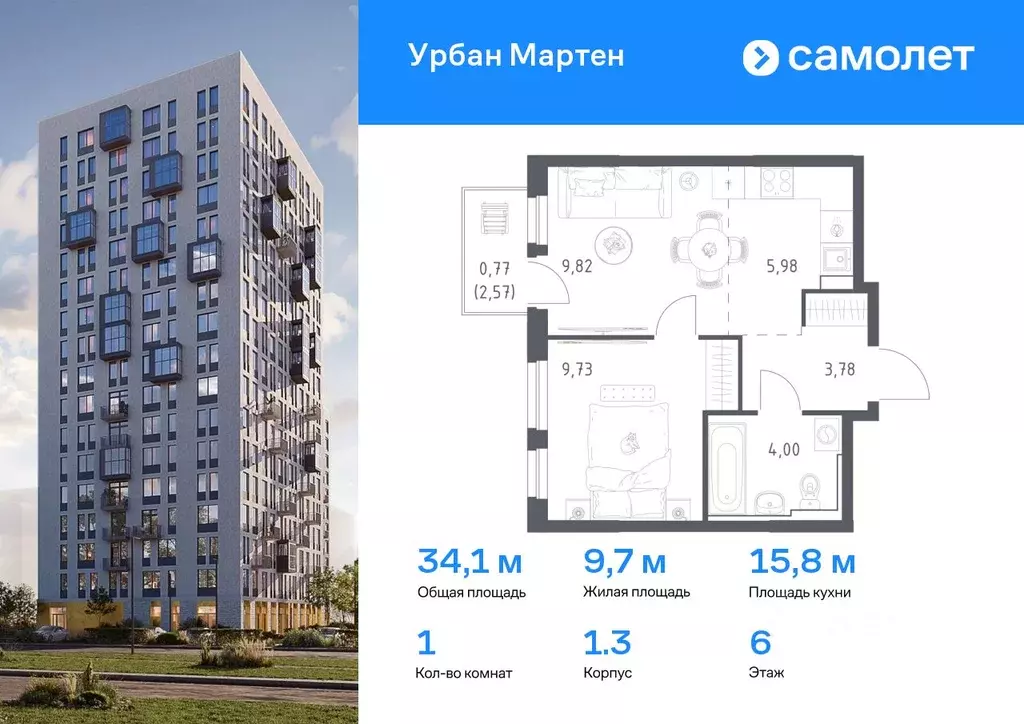 1-к кв. Башкортостан, Уфа Дема жилрайон, Новая Дема жилой комплекс, ... - Фото 0