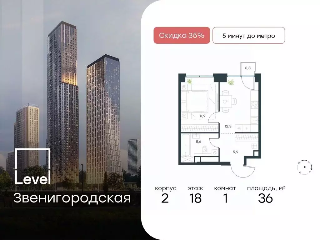 1-к кв. Москва Левел Звенигородская жилой комплекс (36.0 м) - Фото 0