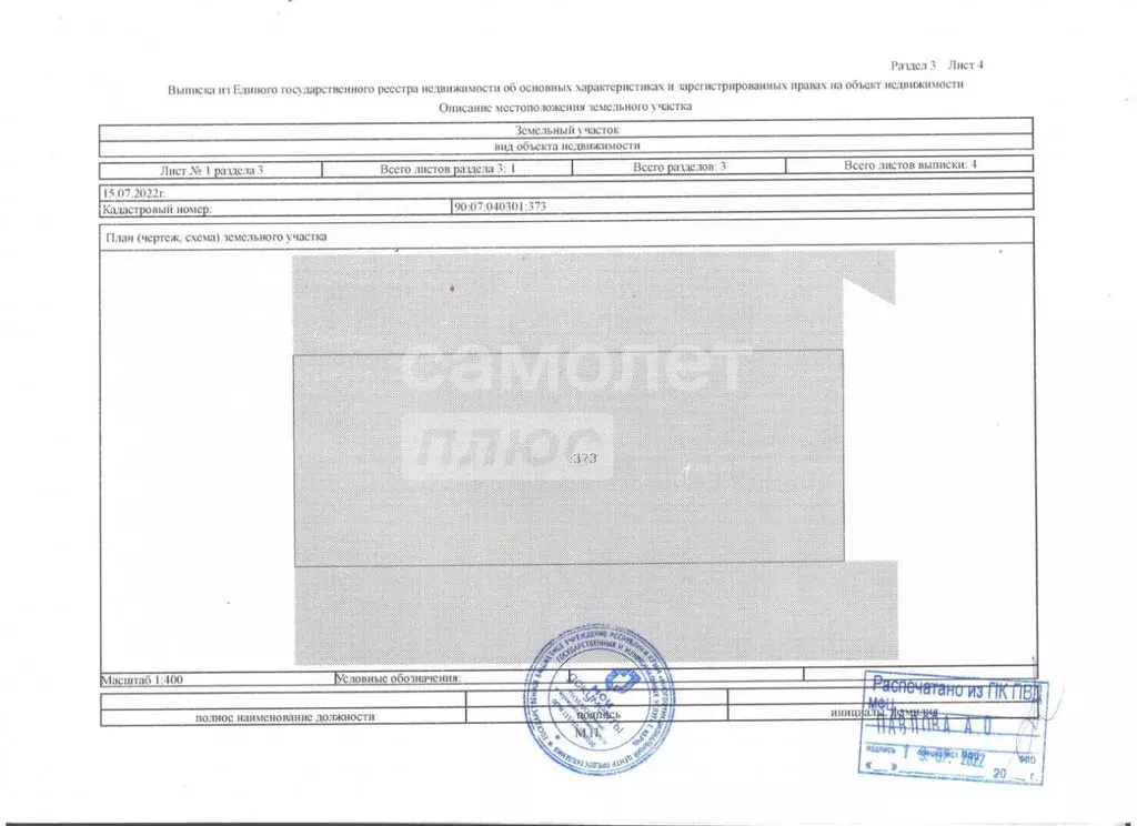 Участок в Крым, Ленинский район, Останинское с/пос, с. Песочное ул. ... - Фото 1