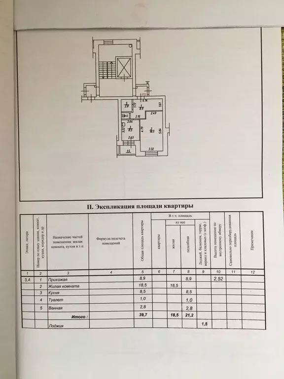 1-к кв. Псковская область, Псков ул. Труда, 58 (41.0 м) - Фото 0