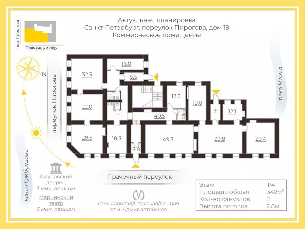 Помещение свободного назначения в Санкт-Петербург пер. Пирогова, 19 ... - Фото 1