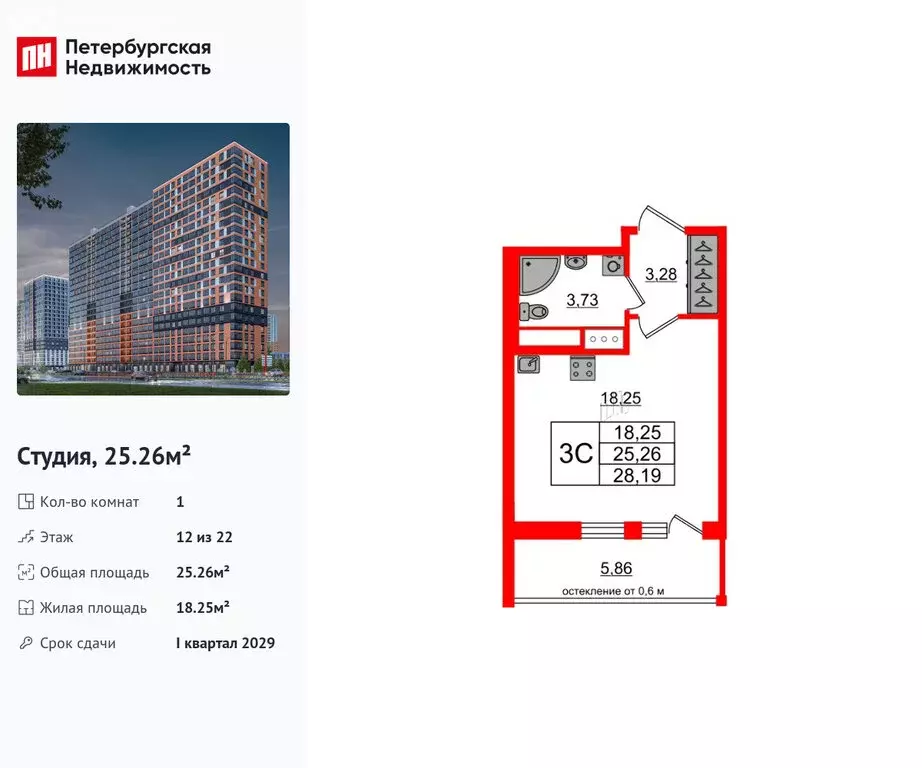 Квартира-студия: Новосаратовка, ЖК Город Звёзд (25.26 м) - Фото 1