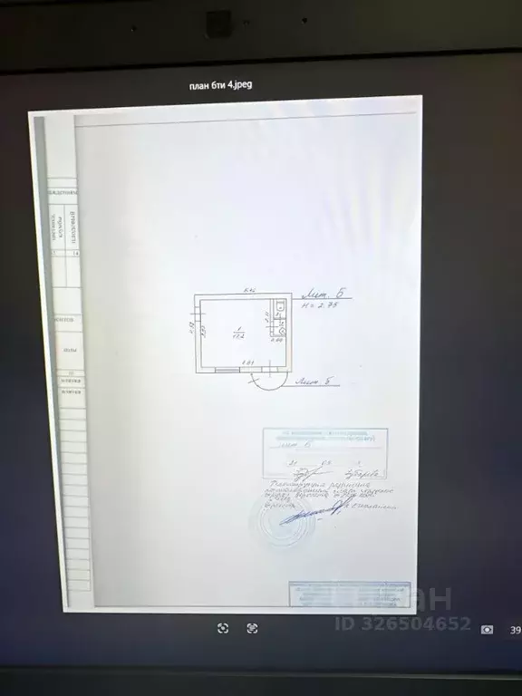 Помещение свободного назначения в Воронежская область, Воронеж ул. ... - Фото 1