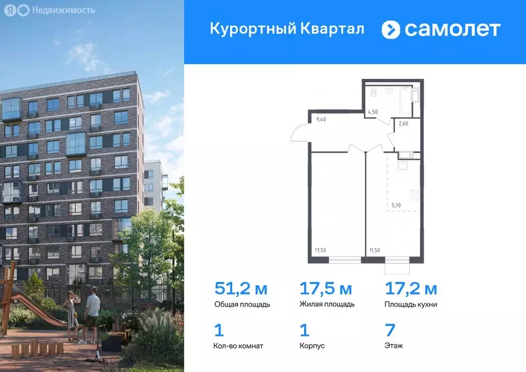 1-комнатная квартира: посёлок Песочный, Школьная улица, 80 (51.2 м) - Фото 0