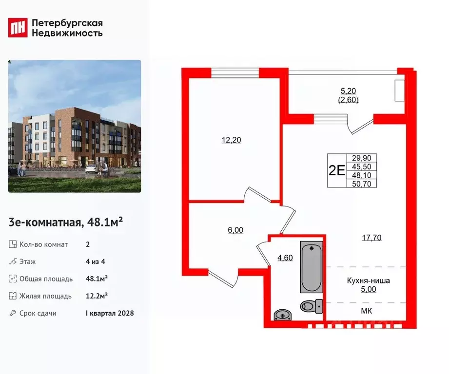 2-к кв. Калининградская область, Зеленоградский муниципальный округ, ... - Фото 1
