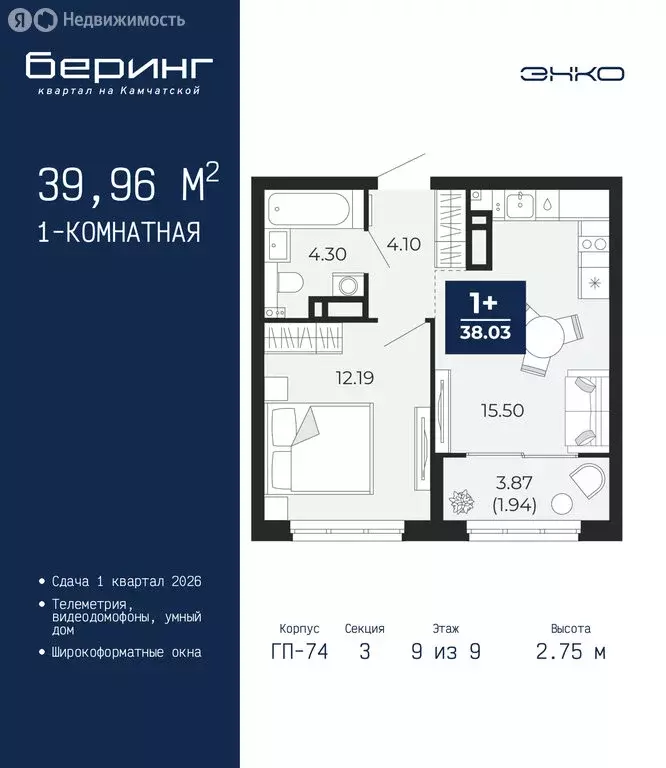1-комнатная квартира: Тюмень, Камчатская улица, 107к1 (39.96 м) - Фото 1
