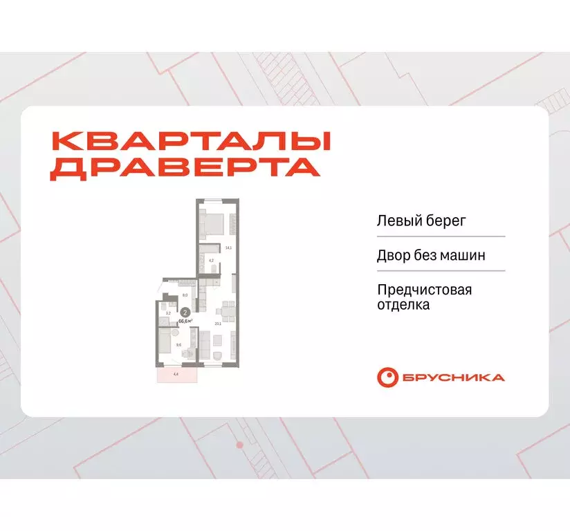 2-комнатная квартира: Омск, Кировский округ (66.59 м) - Фото 0