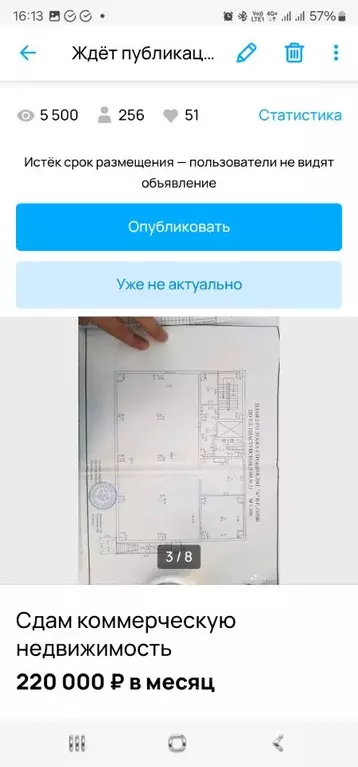 Помещение свободного назначения в Краснодарский край, Сочи Пластунская ... - Фото 1