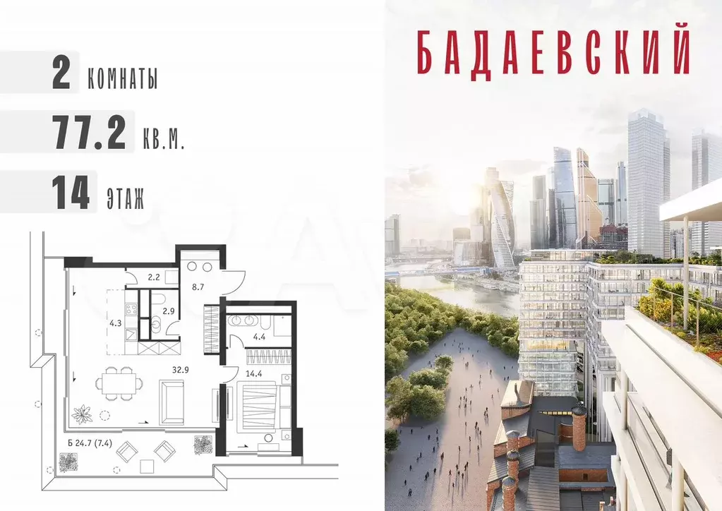 2-к. квартира, 77,2 м, 14/18 эт. - Фото 0