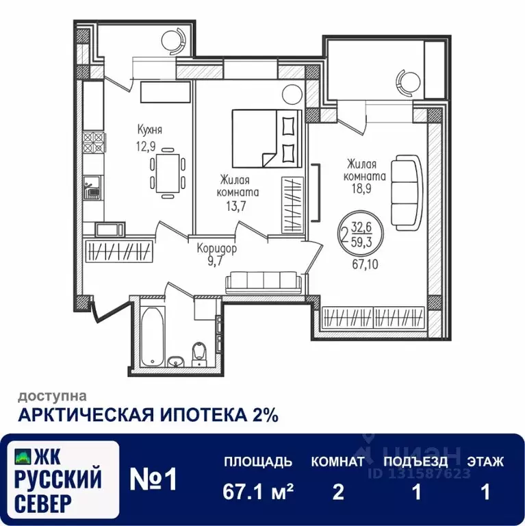 2-к кв. Мурманская область, Мурманск ул. Шевченко, 1 (67.1 м) - Фото 0
