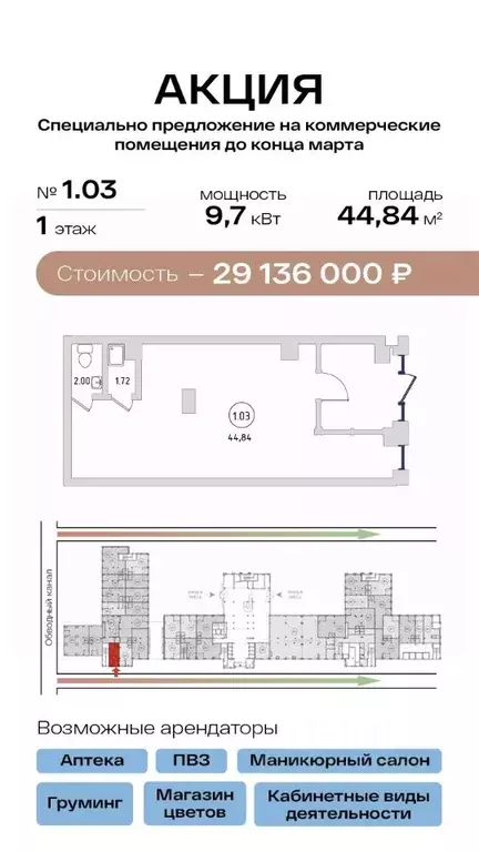 Помещение свободного назначения в Санкт-Петербург бул. Измайловский, ... - Фото 1