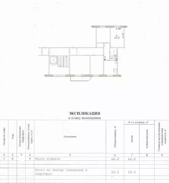 Комната Новосибирская область, Новосибирск Пермская ул., 59 (12.3 м) - Фото 0