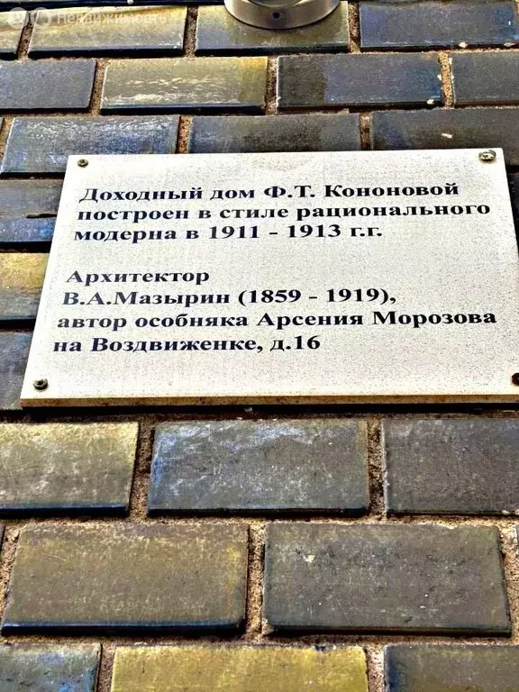 5-комнатная квартира: Москва, Машкова улица, 17 (131 м) - Фото 2