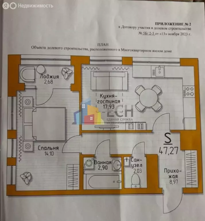 1-комнатная квартира: Молодёжный, 2 (47.27 м) - Фото 0