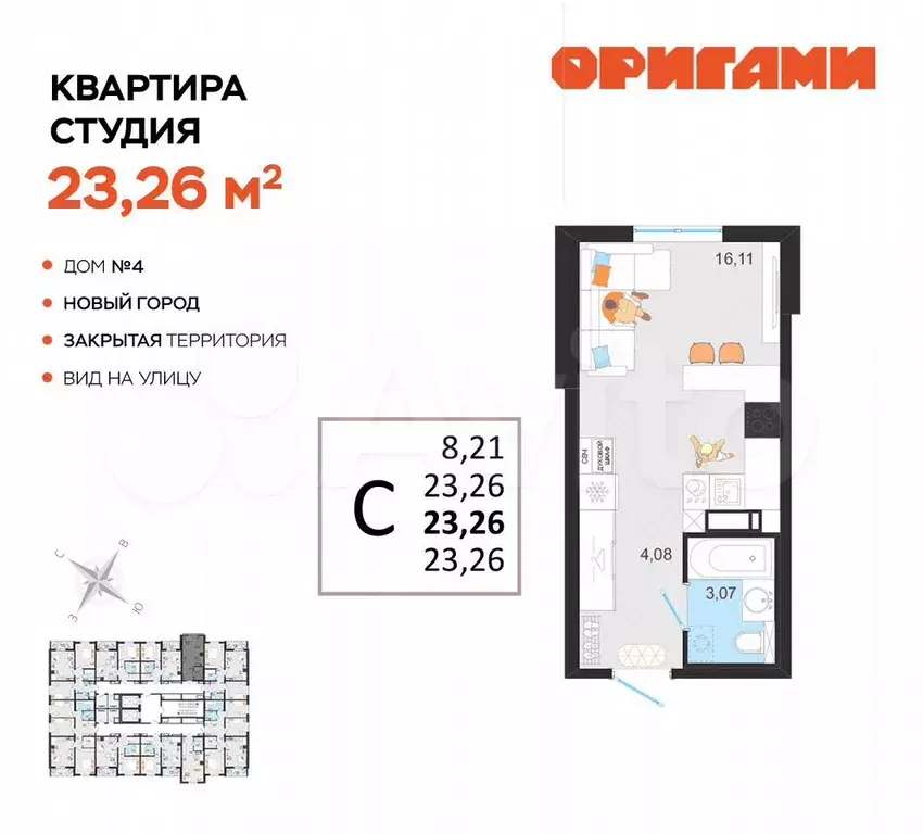 Квартира-студия, 23,3 м, 13/14 эт. - Фото 0