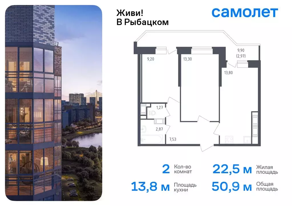 2-к кв. Санкт-Петербург Живи в Рыбацком жилой комплекс, 5 (50.94 м) - Фото 0