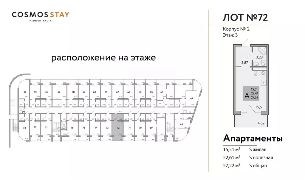 Студия Крым, Ялта муниципальный округ, Виноградное пгт Космос Стей ... - Фото 2