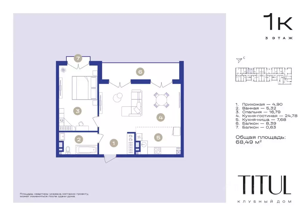 2-к кв. Ставропольский край, Кисловодск  (68.49 м) - Фото 1