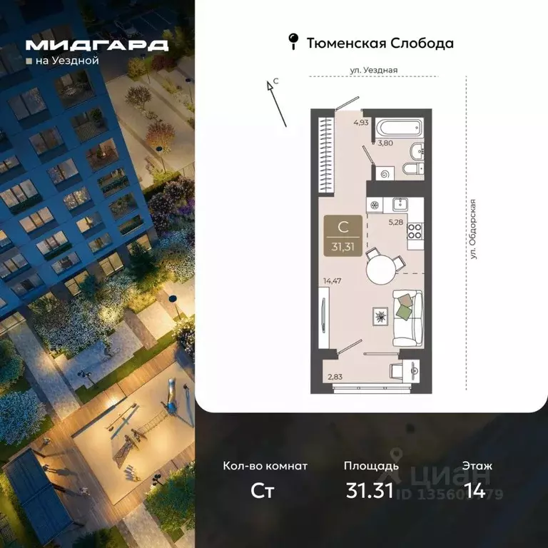 Студия Тюменская область, Тюмень ул. Василия Подшибякина, 5 (31.31 м) - Фото 1