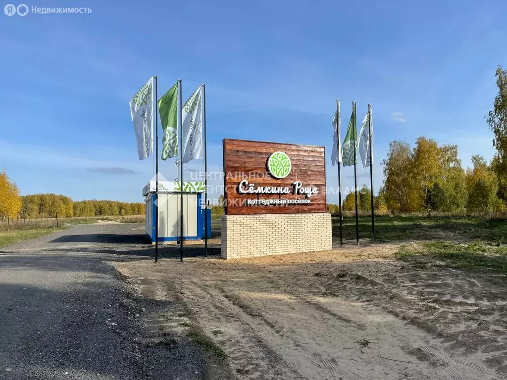 Участок в село Сёмкино, коттеджный посёлок Сёмкина Роща, улица Героя ... - Фото 1