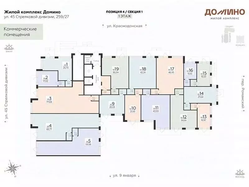 Помещение свободного назначения в Воронежская область, Воронеж Домино ... - Фото 1
