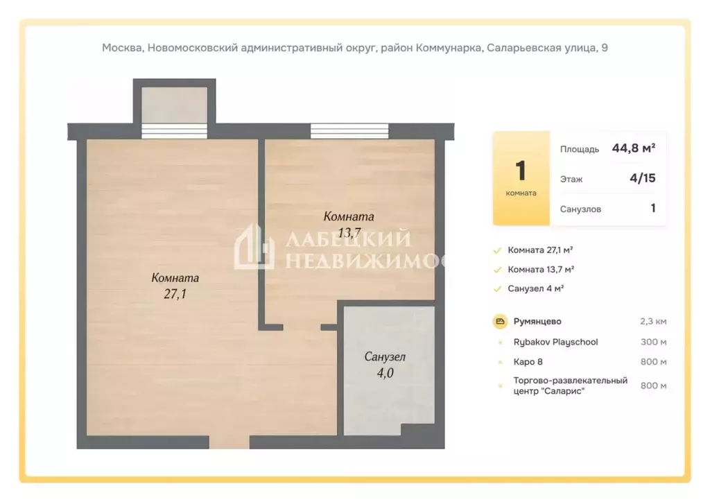 1-к кв. Москва ул. Саларьевская, 9 (44.8 м) - Фото 2