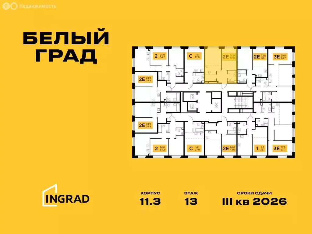 2-комнатная квартира: Мытищи, жилой комплекс Белый Grad, к11.3 (42 м) - Фото 1