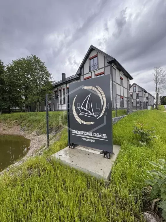 Таунхаус в Калининградская область, Пионерский Октябрьская ул., 10Б ... - Фото 1