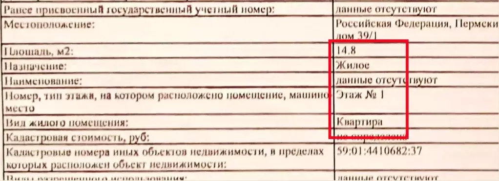 Студия Пермский край, Пермь просп. Декабристов, 39/1 (14.8 м) - Фото 2