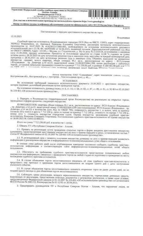 Свободной планировки кв. Северная Осетия, Владикавказ просп. Доватора, ... - Фото 1
