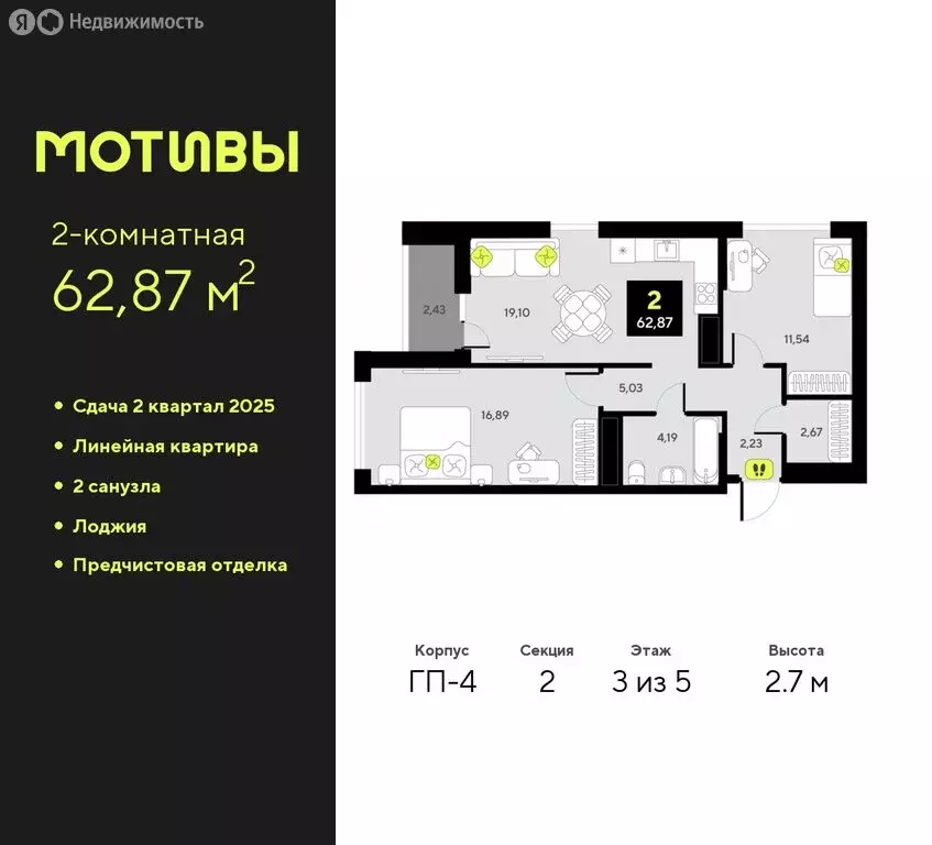2-комнатная квартира: Тюмень, улица Андрея Приказнова, 1 (62.87 м) - Фото 1
