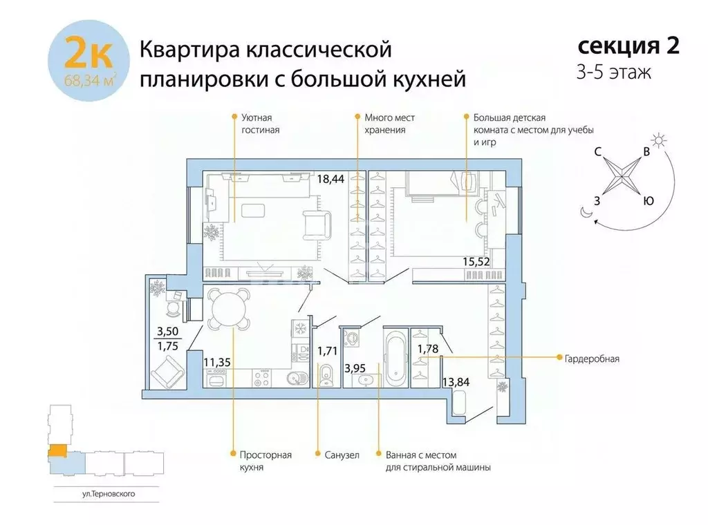 2-к кв. Пензенская область, Пенза ул. Терновского, 114 (70.0 м) - Фото 1