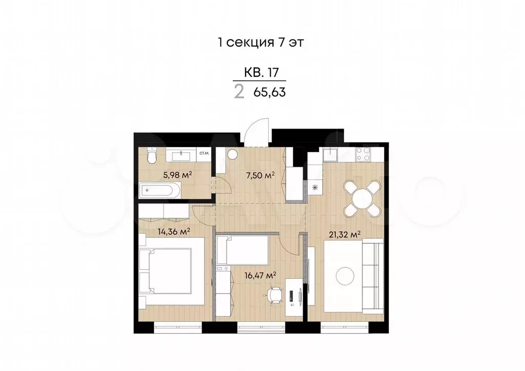2-к. квартира, 65,6 м, 7/9 эт. - Фото 1