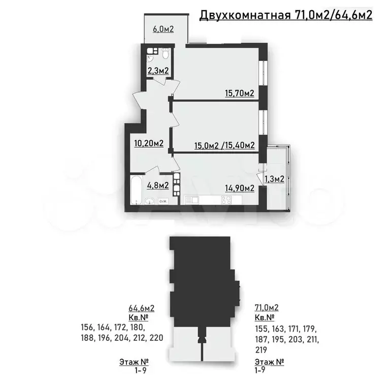 2-к. квартира, 73,4 м, 1/9 эт. - Фото 0