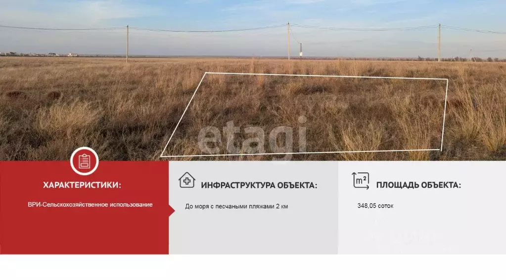 Участок в Крым, Черноморский район, с. Окуневка  (348.05 сот.) - Фото 1