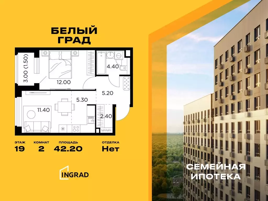 2-к кв. Московская область, Мытищи Белый Grad жилой комплекс (42.2 м) - Фото 0