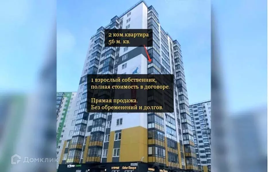 Продаётся 2-к квартира, 56 м - Фото 0