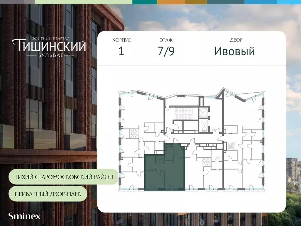 2-к кв. Москва Тишинский Бульвар жилой комплекс (77.3 м) - Фото 1